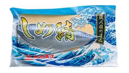 Choshi fatty marinated mackerel