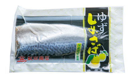 Yuzu marinated mackerel