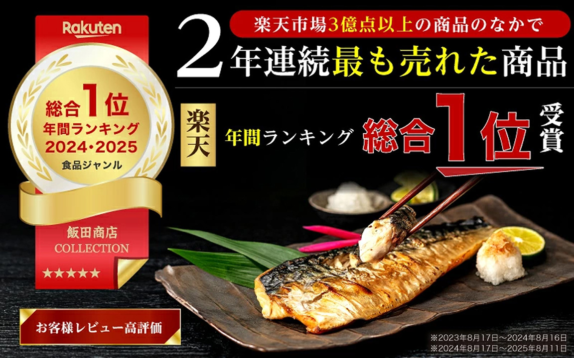 通信販売事業（EC）