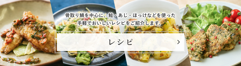 レシピ